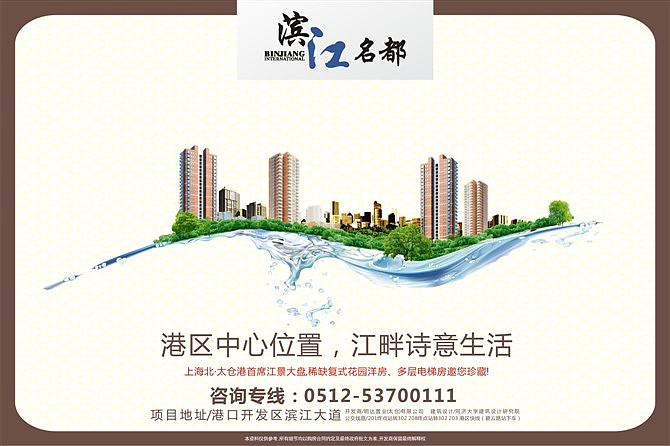 房地产营销物料设计与战略应用全解析