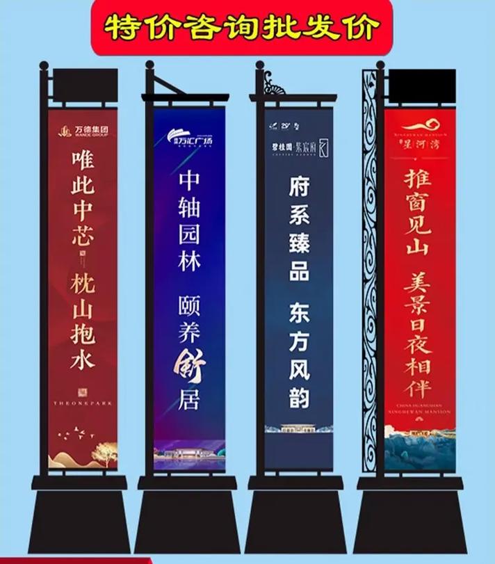 铁质道旗 房地产营销的”静态利器”，让售楼部自带人气磁场